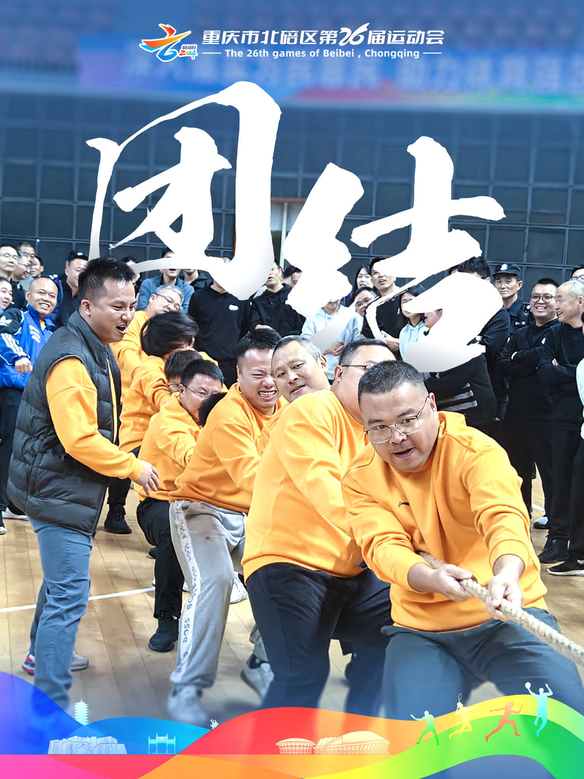 包含球员们的拼搏精神让人钦佩，这届比赛的竞争力实在太强的词条  第2张